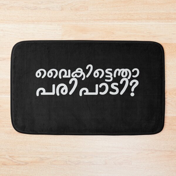 Item preview, Vaikittentha Paripadi Malayalam cinema dialogue Kerala India designed and sold by GirlArtist.