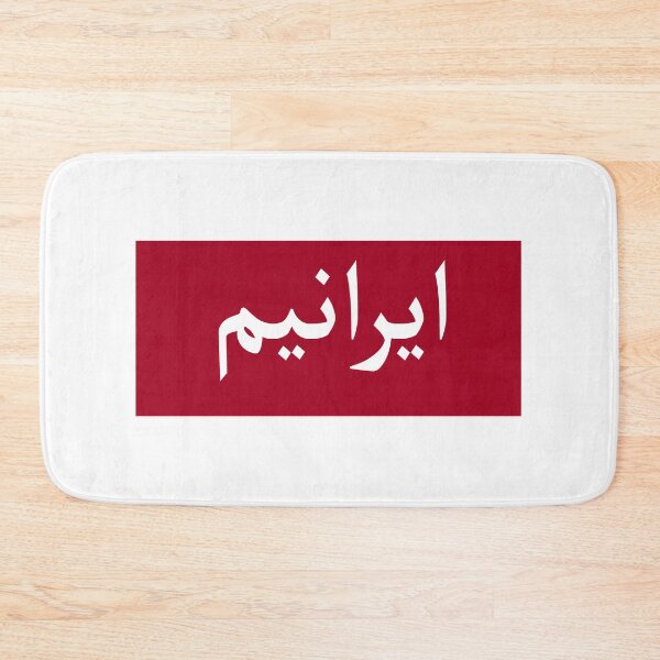 Item preview, iraniam designed and sold by ellidodesign.