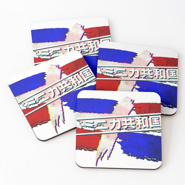 Item preview, Dominican Republic in Japanese designed and sold by MisakiScarlet.
