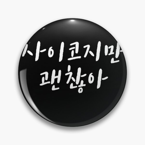 Artikelvorschau, Es ist in Ordnung, nicht Okay Psycho, sondern Kdrama K-Pop zu sein entworfen und verkauft von JoDesignLab.