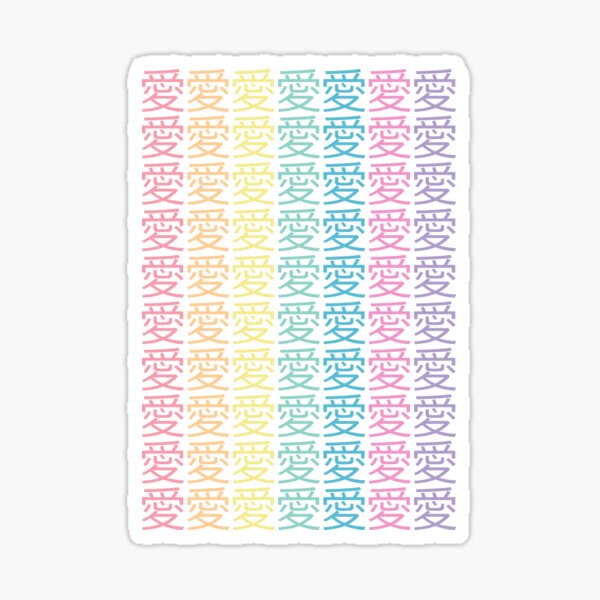 Item preview, Ai - Love in Japanese - Pastel Rainbow Colours 7x9 designed and sold by greatnorris.