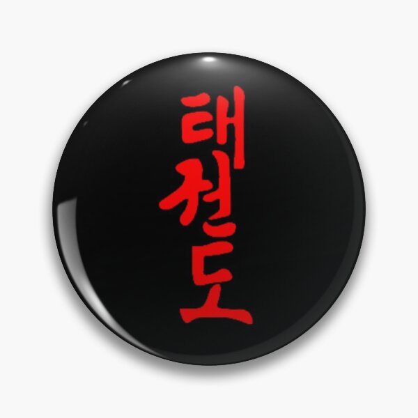 Item preview, Red Taekwondo (Korean) designed and sold by Totalcombatives.