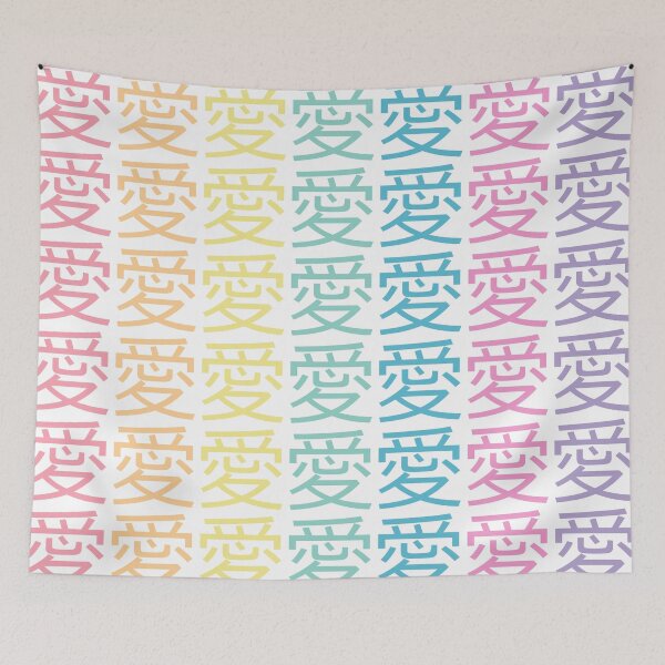 Item preview, Ai - Love in Japanese - Pastel Rainbow Colours 7x9 designed and sold by greatnorris.