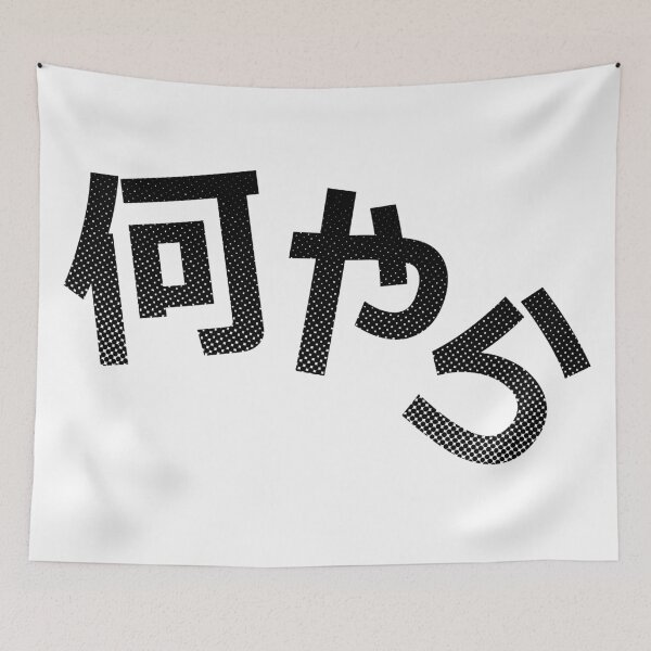 Item preview, Naniyara - Something - Manga Grid Style - Japanese designed and sold by greatnorris.