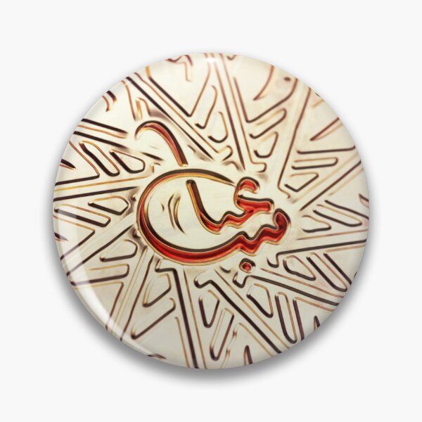 Item preview, Arabic Calligraphy, Abbas 2020 designed and sold by mossawi.