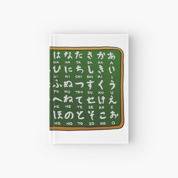 Aprende Hiragana Japonés con Maiko Sensei - la aprendíz de Geisha más kawaii Cuaderno de tapa dura