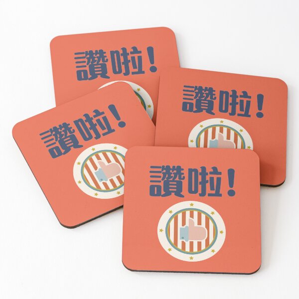 Item preview, Thumb Up in Chinese designed and sold by besttwlife.