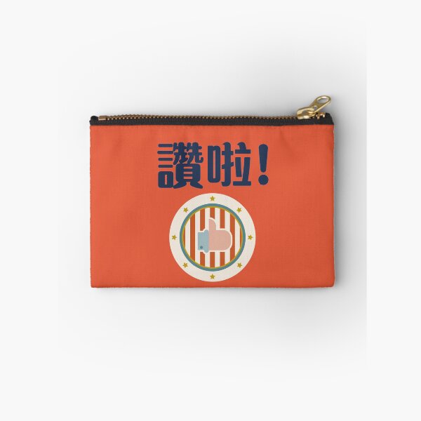 Item preview, Thumb Up in Chinese designed and sold by besttwlife.