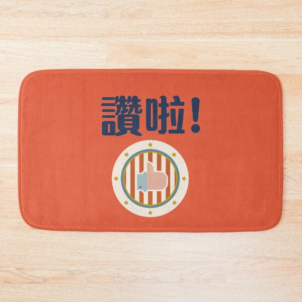 Item preview, Thumb Up in Chinese designed and sold by besttwlife.