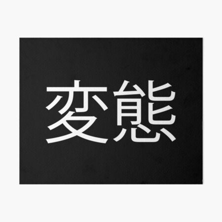 Hentai Japanisch Galeriedruck Von Flowerblossoms Redbubble