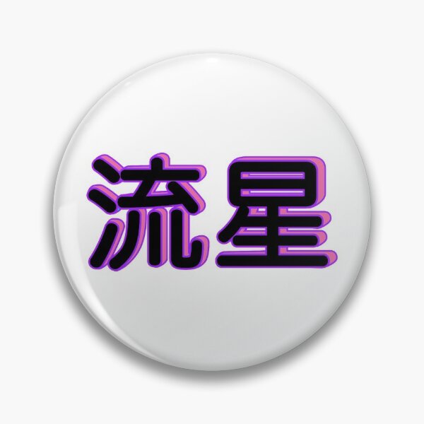 Item preview, Japanese vaporwave font designed and sold by primi4.