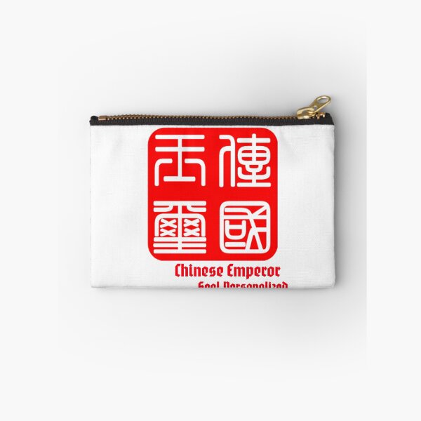 Item preview, Chinese Emperor Seal Personalized designed and sold by besttwlife.