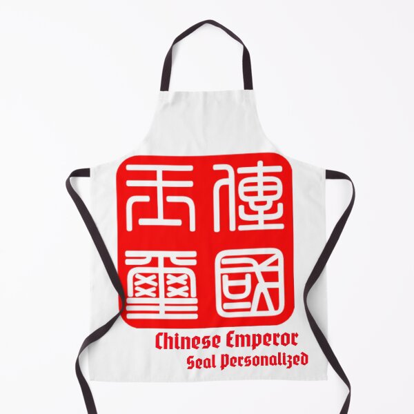 Item preview, Chinese Emperor Seal Personalized designed and sold by besttwlife.