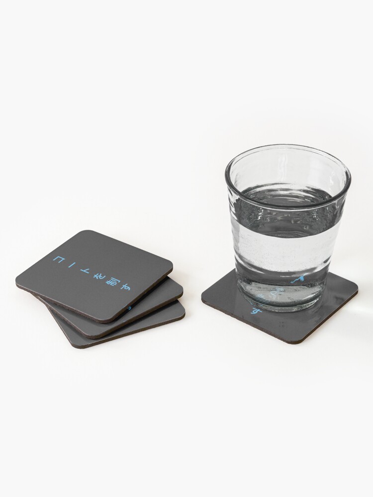 Aoba Johsai Motto コートを制す Rule The Court Coasters Set Of 4 By Zaynsells Redbubble