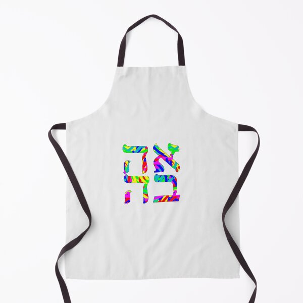 Item preview, "Ahava" Love in Hebrew designed and sold by mandalafractal.