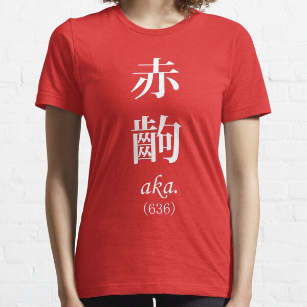 Monogatari Red Scene, Aka Camiseta esencial