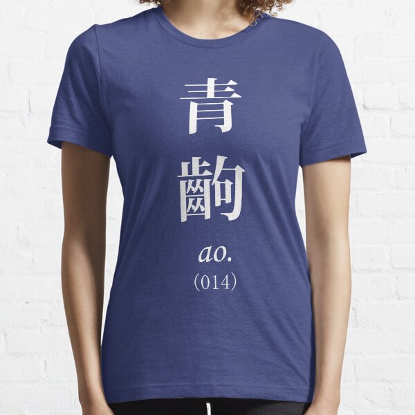 Monogatari Blue Scene, Ao Camiseta esencial