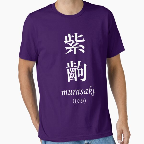 Item preview, Monogatari Purple Scene, Murasaki designed and sold by ararararagi.