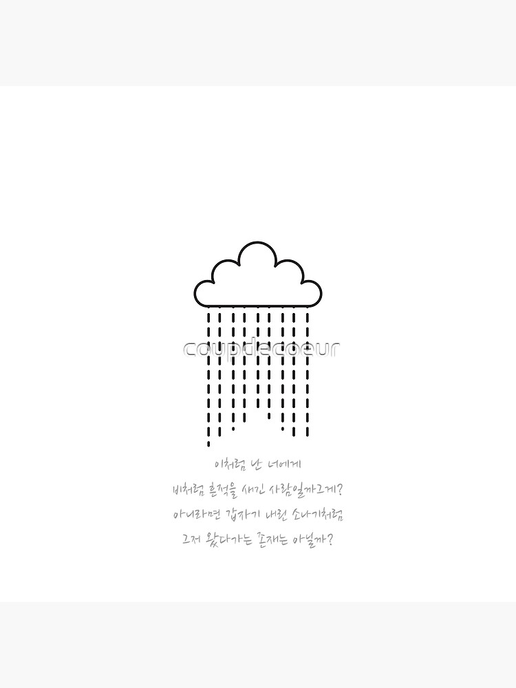 BTS RAIN LYRICS PT-1  Bts rain lyrics, Bts rain, Rainy day