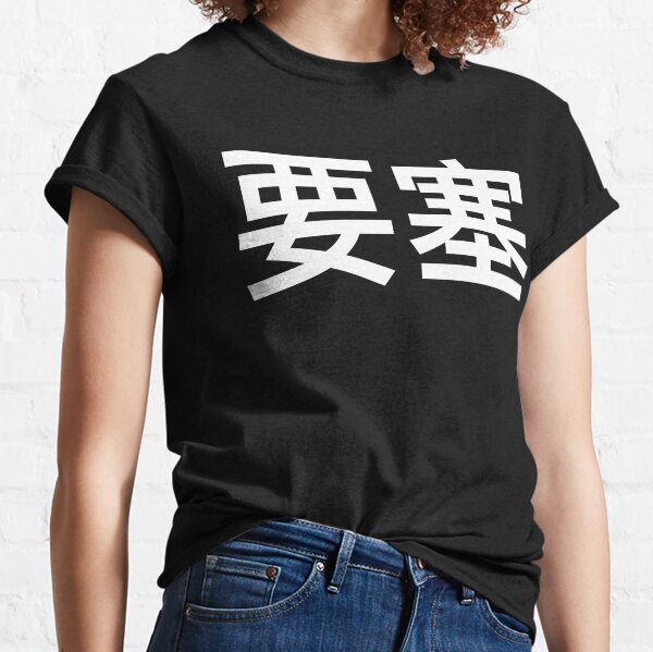 Essential Shirt (White) Classic T-Shirt
