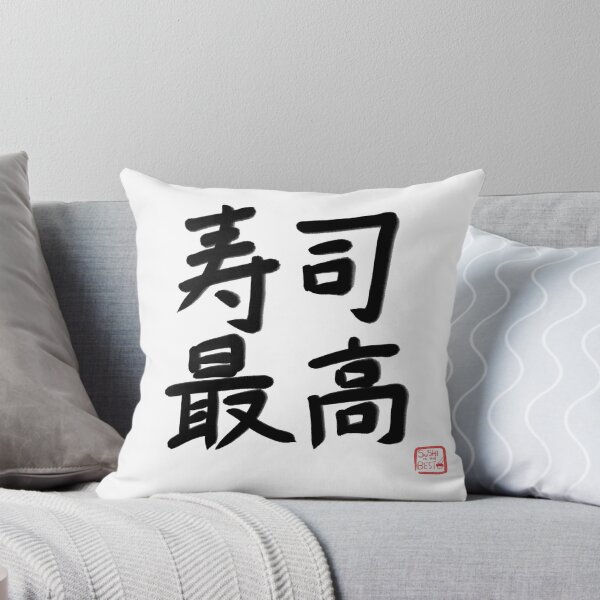 Item preview, Sushi Is The Best in Japanese Kanji designed and sold by Marinaaa010.