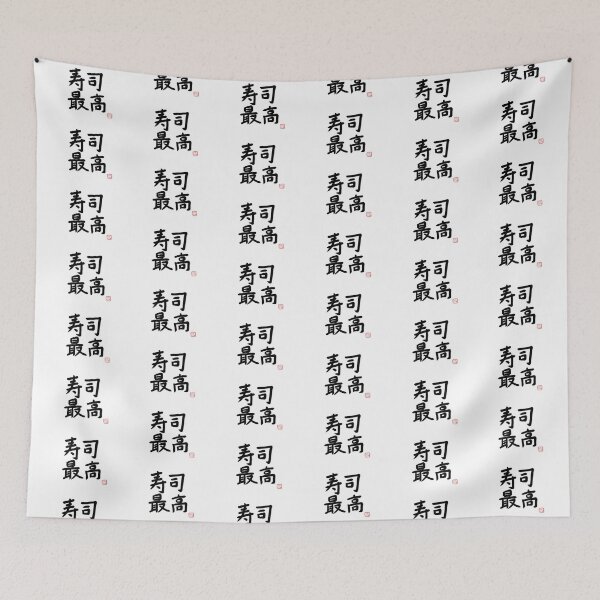 Item preview, Sushi Is The Best in Japanese Kanji designed and sold by Marinaaa010.