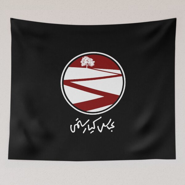 Item preview, Abbas Kiarostami designed and sold by Sachin Augustine.