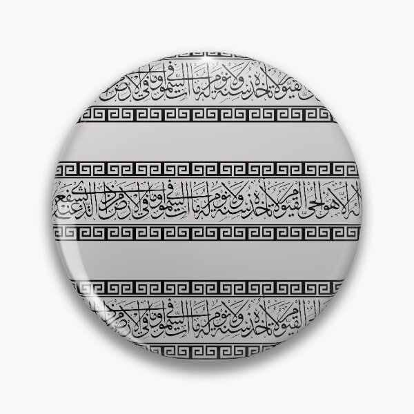 Item preview, Arabic Calligraphy art with Islamic frame آية الكرسي اللَّهُ لَا إِلَٰهَ إِلَّا هُوَ الْحَيُّ الْقَيُّومُ designed and sold by mashmosh.