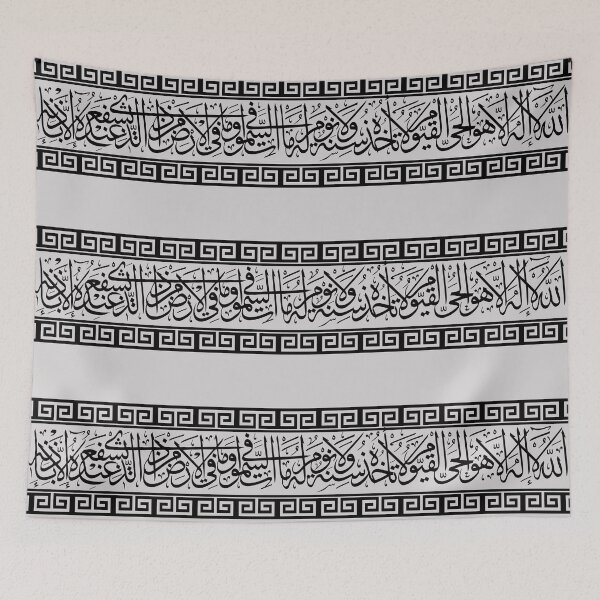 Item preview, Arabic Calligraphy art with Islamic frame آية الكرسي اللَّهُ لَا إِلَٰهَ إِلَّا هُوَ الْحَيُّ الْقَيُّومُ designed and sold by mashmosh.