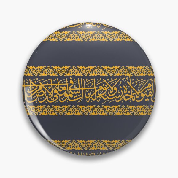 Item preview, Arabic Calligraphy art with Islamic frame آية الكرسي designed and sold by mashmosh.