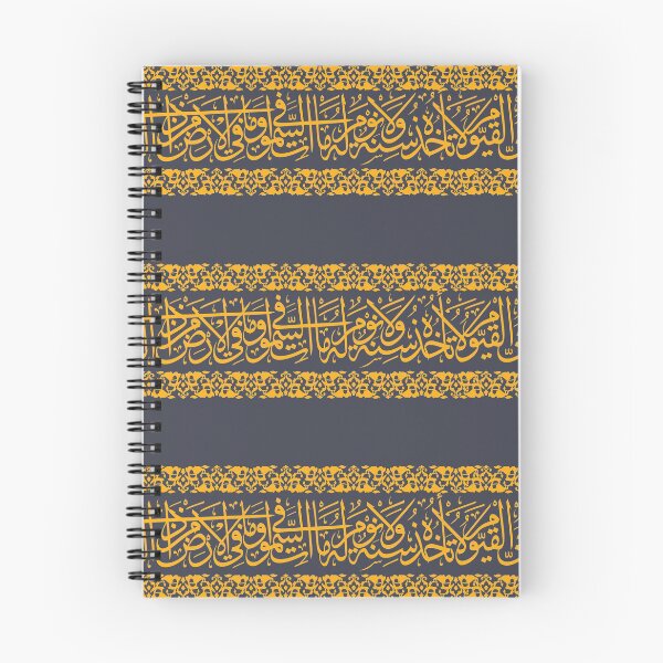 Item preview, Arabic Calligraphy art with Islamic frame آية الكرسي designed and sold by mashmosh.