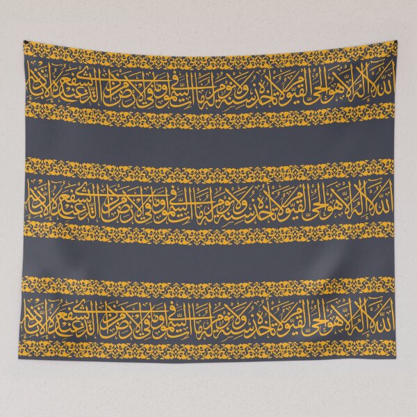Item preview, Arabic Calligraphy art with Islamic frame آية الكرسي designed and sold by mashmosh.