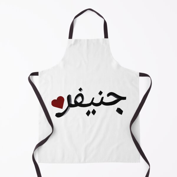Aperçu de l'œuvre Jennifer's name in arabic letters créée et vendue par Logmari.