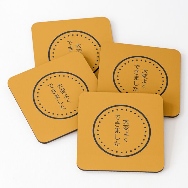 Item preview, Very Well Done in Japanese designed and sold by M20Design.