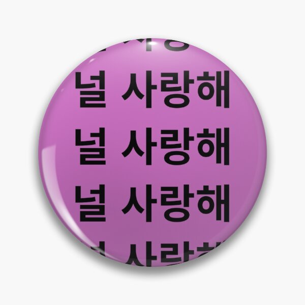 Item preview, I love you korean pattern design designed and sold by moremattie.
