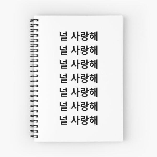 Item preview, I love you korean pattern design designed and sold by moremattie.