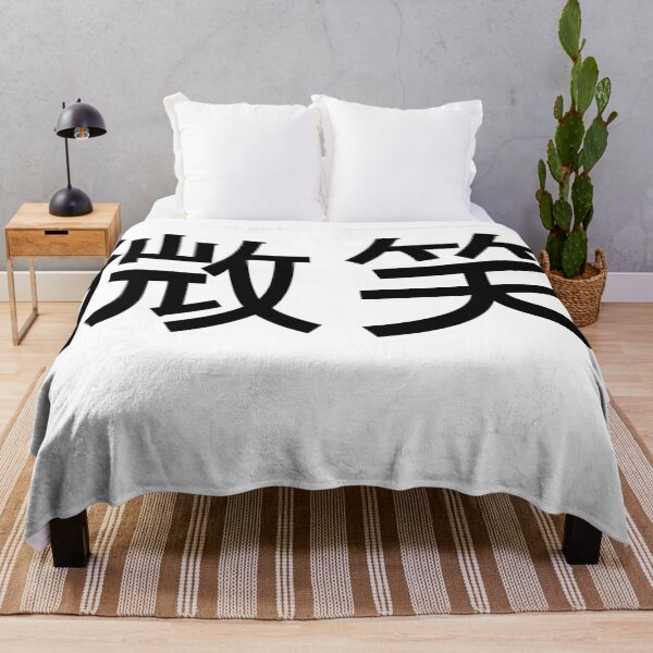 Item preview, Bisho - Smile in Japanese Kanji - funny facemask designed and sold by greatnorris.