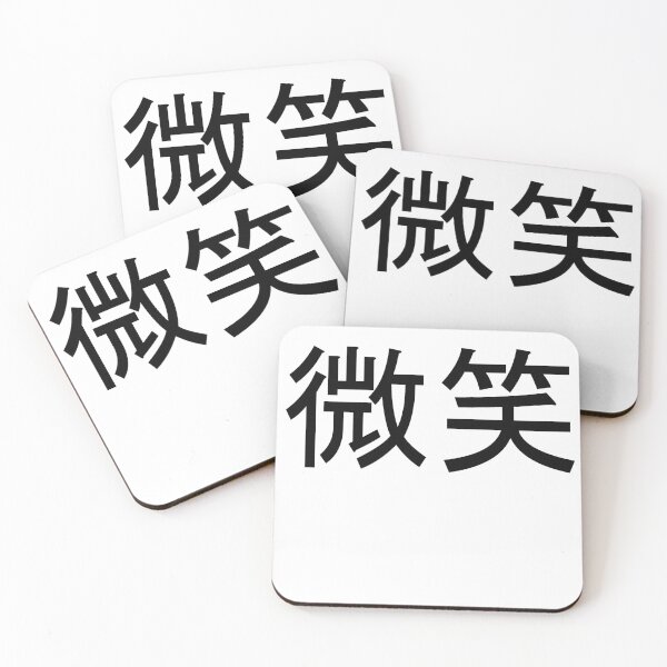 Item preview, Bisho - Smile in Japanese Kanji - funny facemask designed and sold by greatnorris.