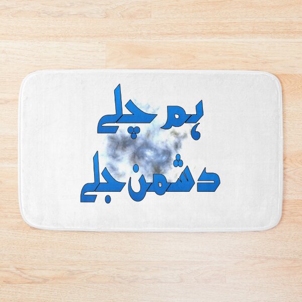 Item preview, Hum Chale Dushman Jale designed and sold by ray-day.