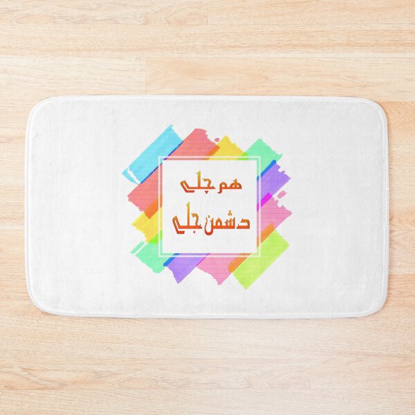 Item preview, Hum Chale Dushman Jale designed and sold by ray-day.