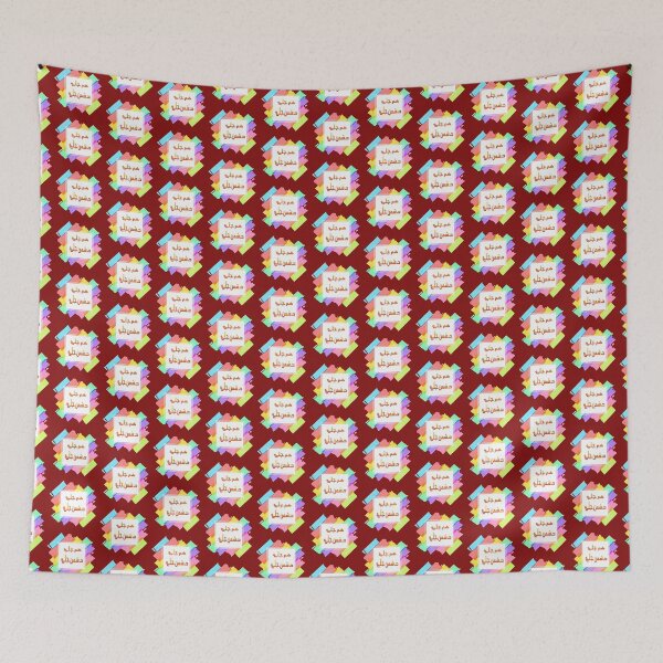 Item preview, Hum Chale Dushman Jale designed and sold by ray-day.