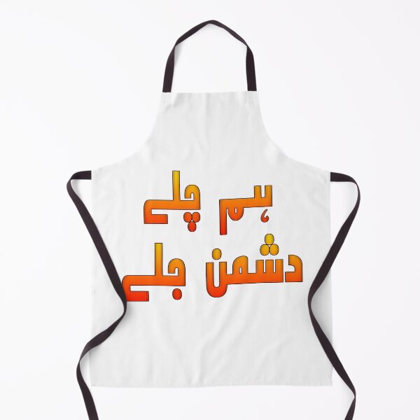 Item preview, Hum Chale Dushman Jale designed and sold by ray-day.