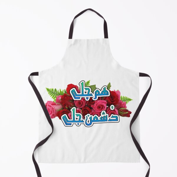 Item preview, Hum Chale Dushman Jale designed and sold by ray-day.