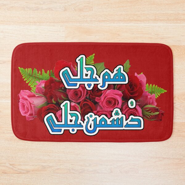 Item preview, Hum Chale Dushman Jale designed and sold by ray-day.