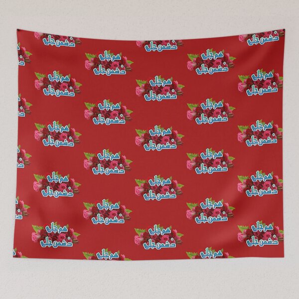 Item preview, Hum Chale Dushman Jale designed and sold by ray-day.