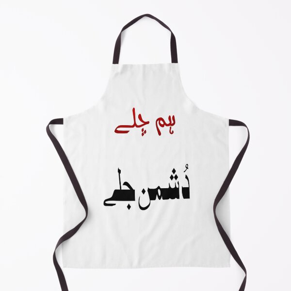 Item preview, Hum Chale Dushman Jale designed and sold by ray-day.