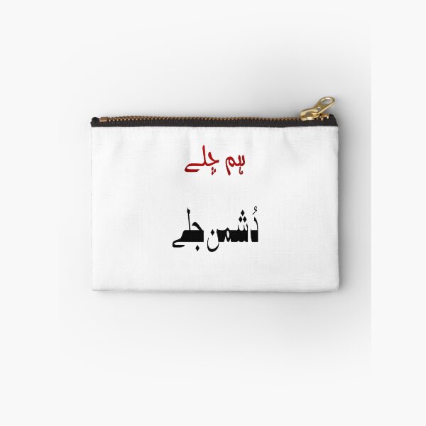 Item preview, Hum Chale Dushman Jale designed and sold by ray-day.