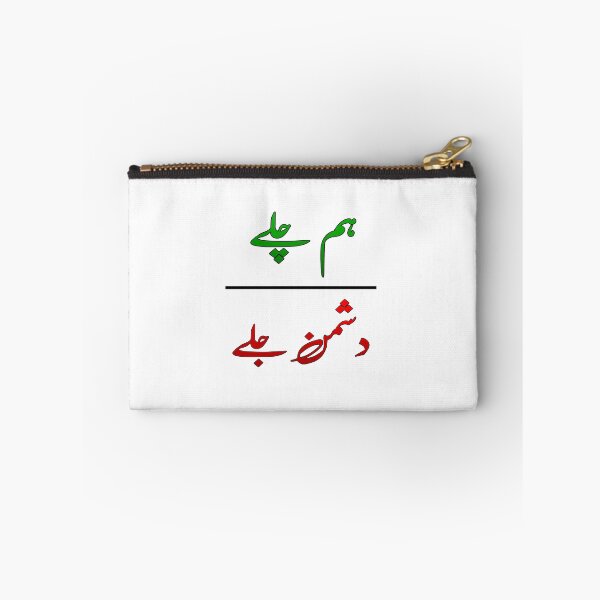 Item preview, Hum Chale Dushman Jale designed and sold by ray-day.