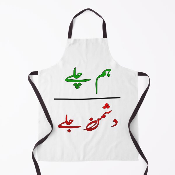 Item preview, Hum Chale Dushman Jale designed and sold by ray-day.