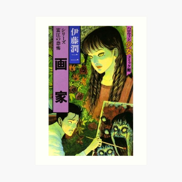 Junji Ito Tomie Green Art Print